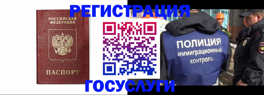 прописка для военкомата в Аткарске