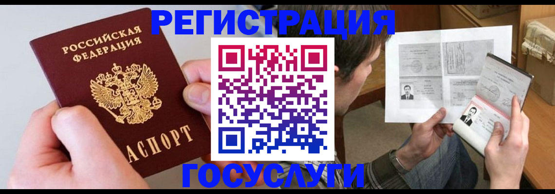 миграционный учет в Аткарске