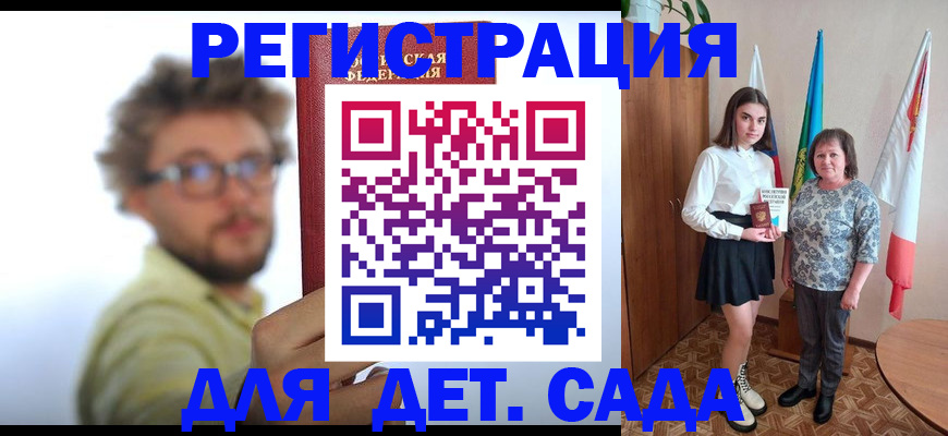 временная регистрация в квартире в Аткарске