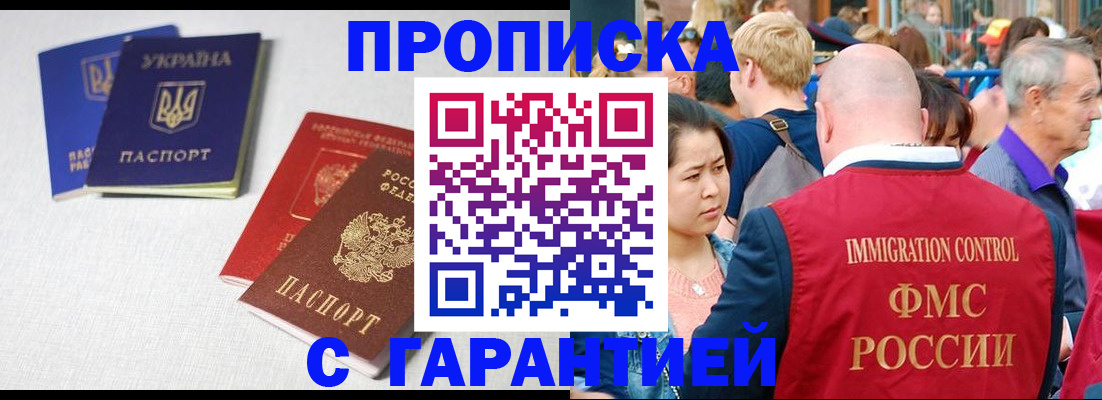 пропишу в квартире в Аткарске